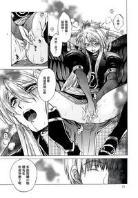 (C73) [Toko-ya (HEIZO, Kitoen)] Yasashii Uta 2 (Breath of Fire II) [Chinese] [無邪気漢化組]