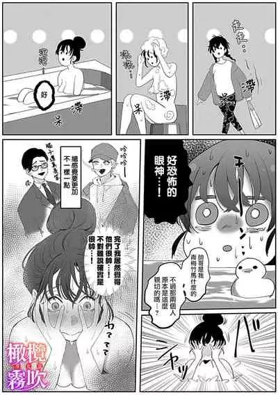 あずまやまんぢゅう 堕ちて、溺れて、呑み込んで ヤンデレ幼なじみの淫らな狂愛 墮落、沉溺、被吞吃殆盡 病嬌青梅竹馬的淫亂狂愛 ~【霧吹弥生漢化组×橄榄漢化组】
