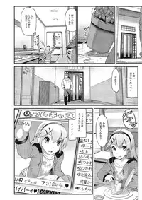 [Yuushi Tessen] Suitei Kanojo [Digital]