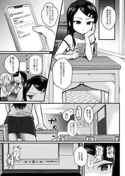 TS mazo ochi kairaku nikki ue~ akogare no ○ri ni natta node me○gaki jinsei ouka shitetara ukkari re○pu de syojo soushitsu shite seiheki kurutta~