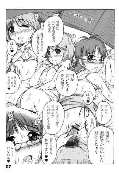 [Atelier Maruwa (Maruwa Tarou)] Honey Moon (THE IDOLM@STER)