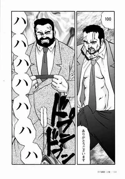 [Ebisuya (Ebisubashi Seizou)] Gekkagoku-kyou Ch.1 - Ch.4
