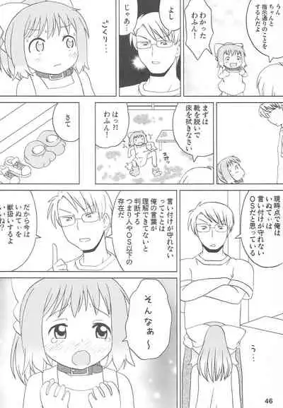 (Futaba Gakuensai 7) [1000AP (Various)] Kodomo de Challenge 3 (Futaba Channel)