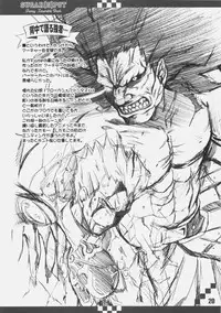 (SC38) [RORITORA!!, SUGAR(S)POT (Sugar Picola, Tsukishima Yuuko)] RxS:02 (Fate/stay night)