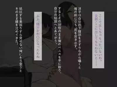 [Haitoku Dou] Kirai na Onna ni Okasarete