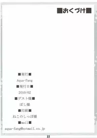 (SC46) [AQUA-FANG (Misato, Kai)] Seitokaichou no Oshigoto (Medaka Box)