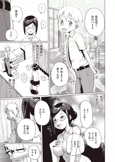 COMIC X-EROS #84