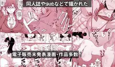 [Great Canyon (Deep Valley)] Inkō kyōshi no saimin Sei katsu shidō-roku Soushuuhen -SPECIAL EDITION- [Chinese]