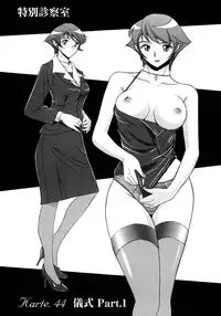 [Kojima Miu] Tokubetsu Shinsatsushitsu 4