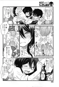 COMIC LO 2010-02 Vol.71