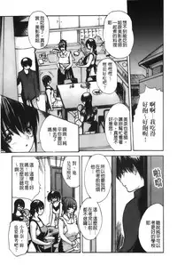 [MG Joe] Tonari no Minano Sensei 4 | 隔壁的美奈乃老師 4 [Chinese]