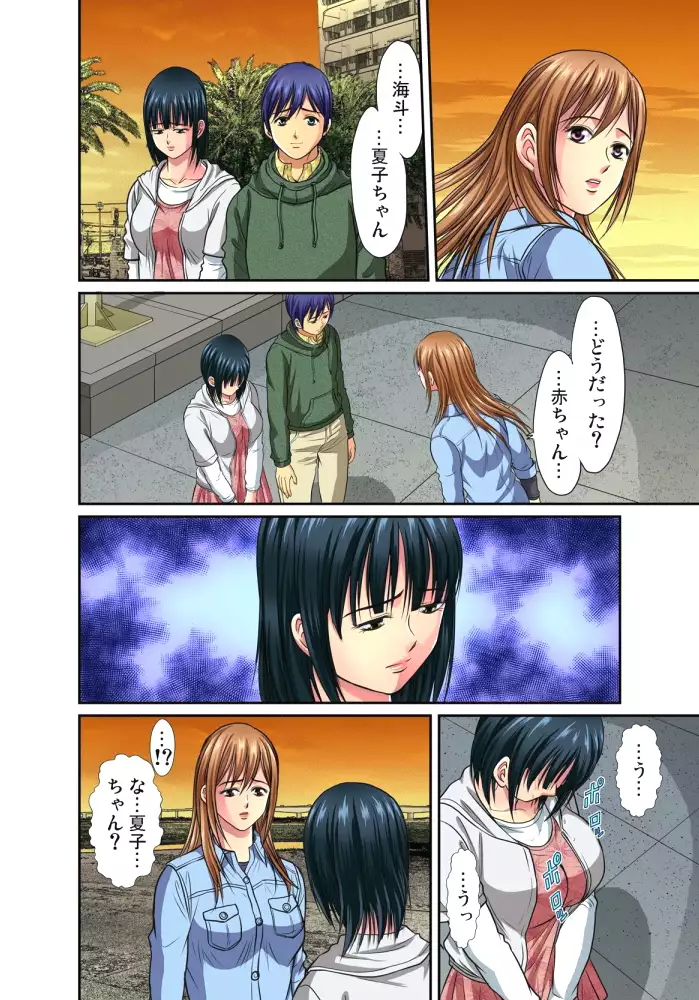 Shitei Koubi Ch. 1-14