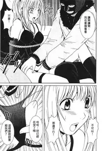 [hachidori kan] onna hai kaku .inn no Sho 03 [chinese]