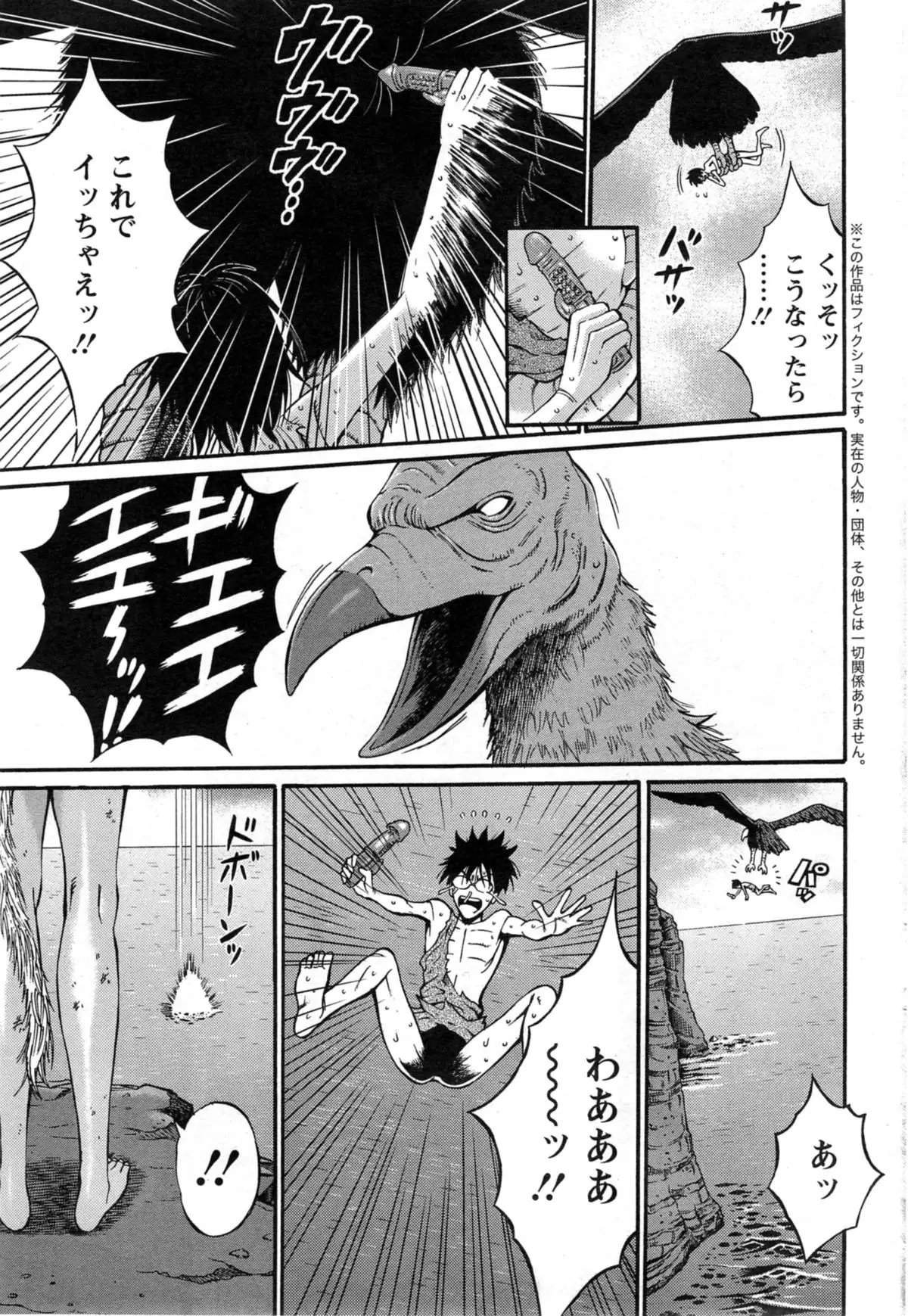 Kigenzen 10000 Nen no Ota Ch. 1-25