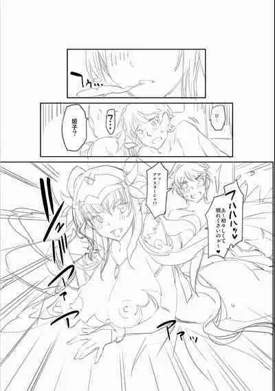 [Sawajiri Merou] H na Imouto Mao wa Haramitai! [Digital]