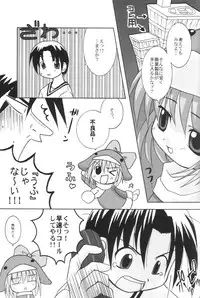 (CR28) [Oden-ya (various)] Ecoco na Hon 2 (Ecoko)