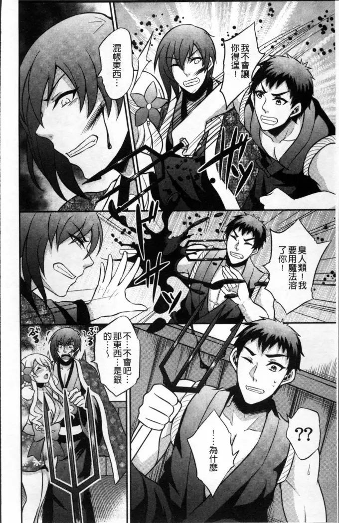 Boku no Daiji na Pocchari Kanojo ga Dosukebe Trainer ni Damasarete Bitch ni Natte Kaettekuru nante...!