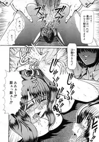 COMIC Mega GOLD 2007-09 Vol.3