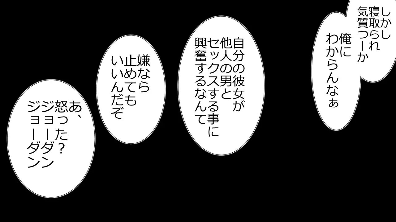 Kono Koto wa Kareshi ni wa Himitsu desu.