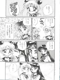 [Urano Mami] From the Moon Gaiden (Bishoujo Senshi Sailor Moon)