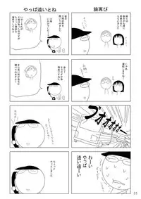 [RED RIBBON REVENGER (Various)] Medaka no Gakkou (Medaka Box) [Digital]