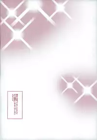 (CCOsaka97) [Gum Tape Type (Nauchi)] Kimi ni Usagi to Sukoshi no Curry (Cardfight!! Vanguard)