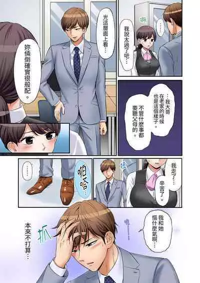 [Nanashiki Fuka] "Ato 3-kai wa Ikeru yo ne?" Otto no Kitaku Mae, Zetsurin Gitei ni Nando mo Hametaosareru Tsuma | 還能再高潮3次吧？」丈夫沒回家，人妻被精力無限的小叔子弄得高潮不斷 1-20 [Chinese]