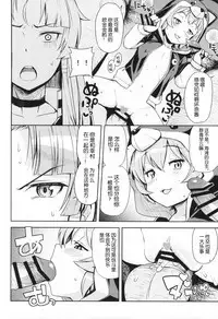 (SC2015 Summer) [Funi Funi Lab (Various)] PINKY BLUE (Battle Spirits BurningSoul) [Chinese] [靴下汉化组]