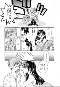 [Nanto Hanamaru] Daitenshi no Ken