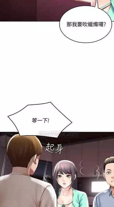 养老金的所有者 31-54 CHI (manhwaroshixp.wordpress.com/)