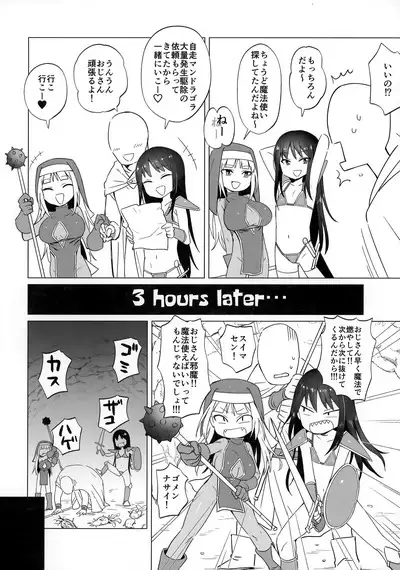 Mesugaki Party to Wakarasare Oji-san