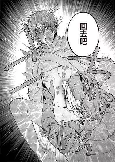 (COMITIA135) [にわにはにわ (大庭)] Rendō onaho de hatsujō shita koibito o oishiku itadaku hanashi | 用連動玩具讓發情的戀人獲得高潮 [Chinese] [Uncensored] [Digital]