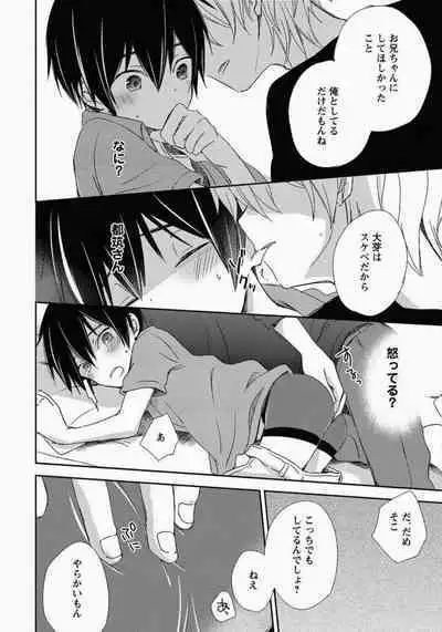 Ichibanboshi no Yukue