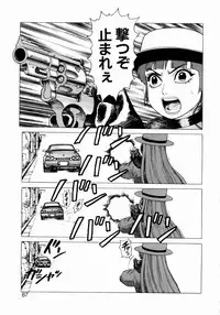 [Yamamoto Atsuji] Ammo Vol 1