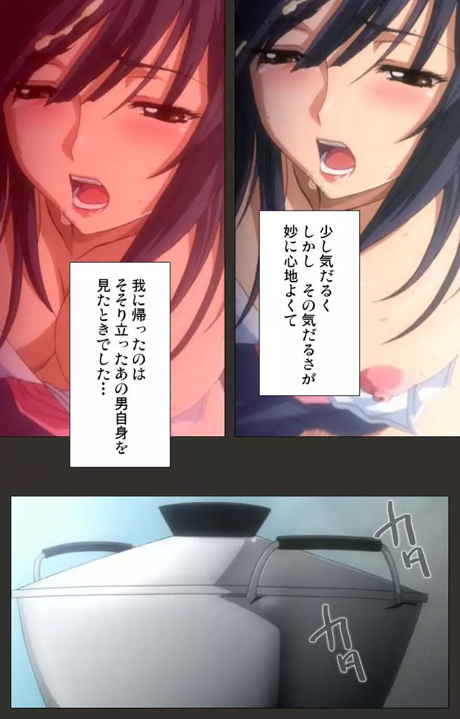 Netorare ~ Tanabe Yuka no dokuhaku ~ Complete ban