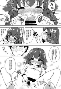(Mimiket 31) [Lolipop Complete (Koiko Irori)] Kyou no Wanko LoliCo 02 [Chinese] [脸肿汉化组]