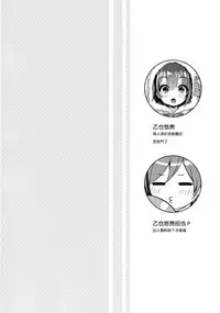 (C93) [Touyoko Surfrider (Fummy)] Hazukashigatte yo Yuuki-chan! Tri! (THE IDOLM@STER CINDERELLA GIRLS) [Chinese] [绅士仓库汉化]