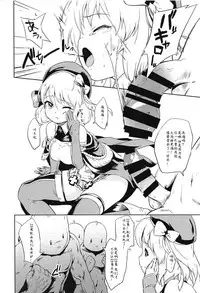 (C95) [Nantara Kantara (Shungiku Tenudon)] Kiitenai yo! Niimi-chan Kai (Azur Lane) [Chinese] [靴下汉化组]