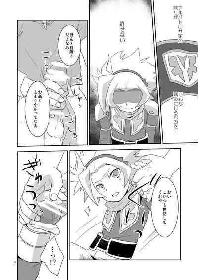 [Ad-Hoc (Gonbuto)] Tobenai Tori ha tada no Chicken da (Battle Spirits Double Drive) [Digital]