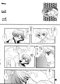 (C51) [Sailor Q2 (Ryö)] SFW Sailor Q2 Fuckin' Works (Bishoujo Senshi Sailor Moon)