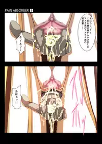 [Earl LUMINES] PAIN ABSORBER 9