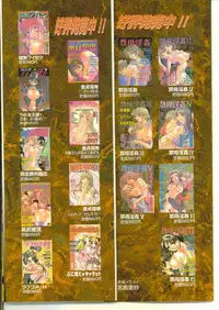 [Anthology] Kinbo Inkan VIII