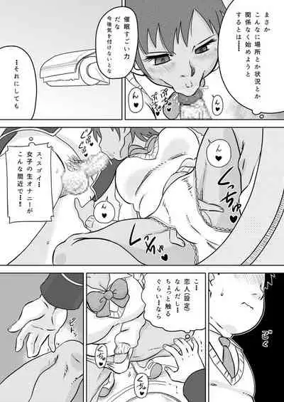 [Calpis Koubou (7ten Paoki)] Okuchi Senyou Saimin Appli