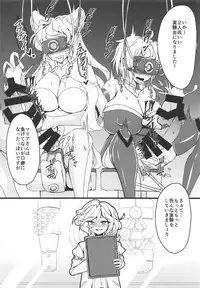 (C94) [Daisan Shinsekai (Fumikage)] MariChri wa Ochinpo nanka ni Makeru Hazu ga Nai!! (Senki Zesshou Symphogear)