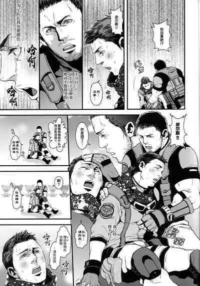 (C85) [Takeo Company (Sakura)] WE LOVE BEEFCAKE!! file:PIERS NIVANS (Resident Evil)｜人人都爱肌肉男!!皮尔斯篇(生化危机) [Chinese] [桃紫 ScoTT_TT][Decensored]