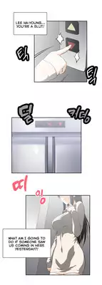 [Husky guy] SStudy Ch.0-33 (English) (YoManga) (Ongoing)