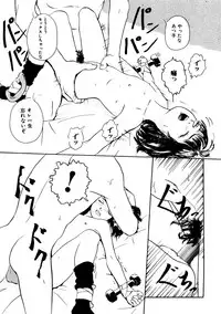 [Machida Hiraku] Kinshi Sareta Asobi [Digital]