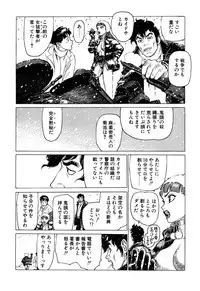 [Yamamoto Atsuji] Ammo Vol 1 [Digital]