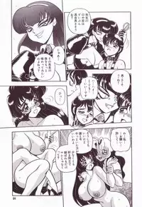 [Anthology] Kyonyuu Reika - Sadistic Bondage Love