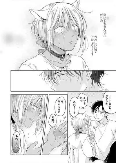 [Mogetama (Tanakamori Yokota)] tabun kitto, ashita no nazuna wa (tokuten-tsuki) [Digital]